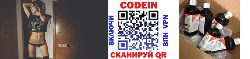 Кодеин напиток Lean (лин)  где продают наркотики  Саяногорск 