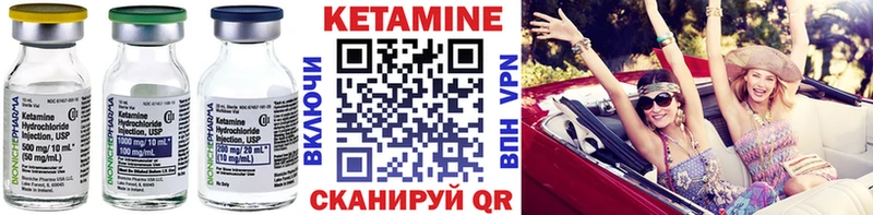 Кетамин VHQ  hydra как зайти  Саяногорск 