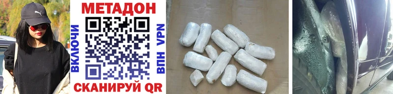 Метадон methadone  Саяногорск 